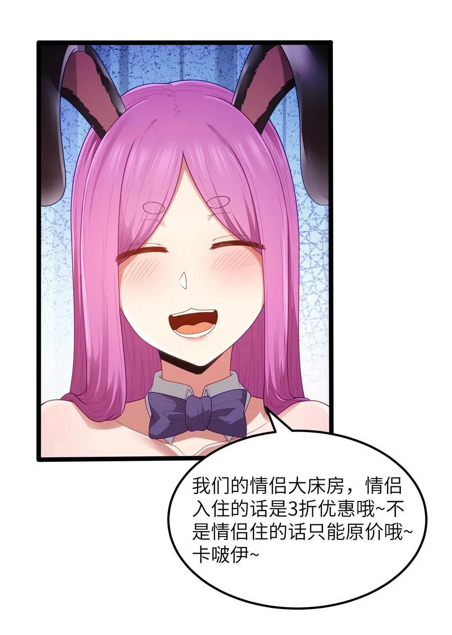 第57话 墨托的新计划（猎羽季篇）22