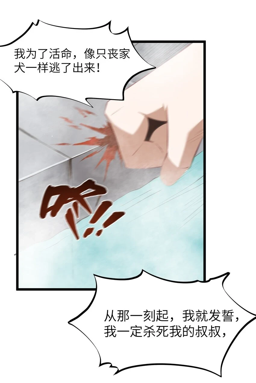 10 火喉与冰鳍人鱼24