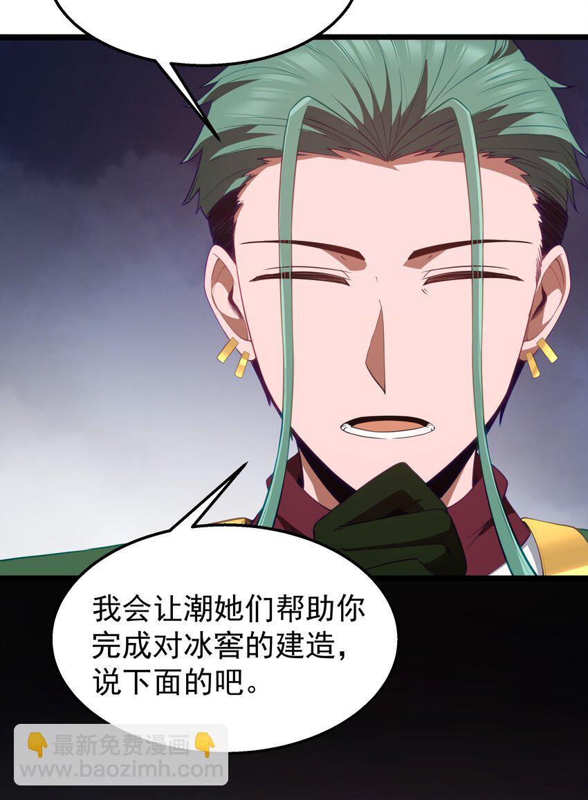 第36话 是故意的还是不小心的18