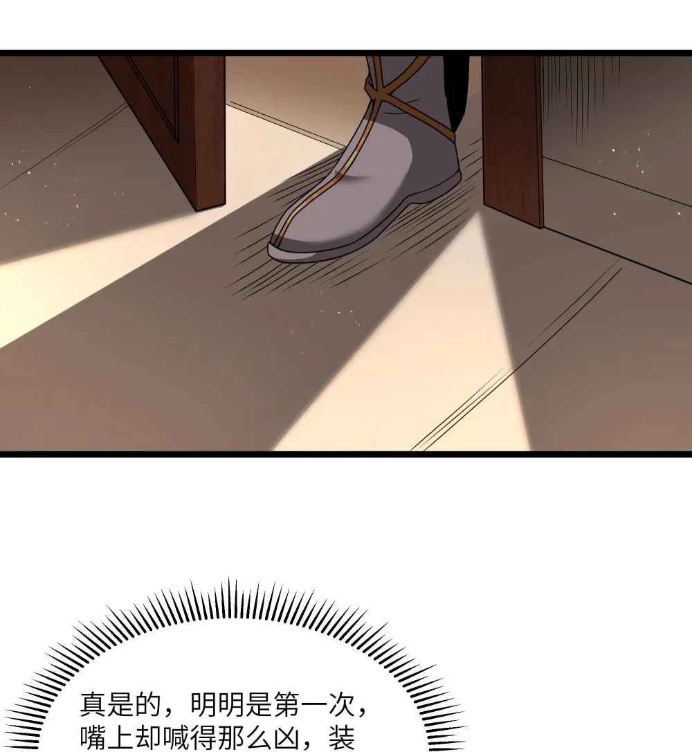 第63话 西索尔女人的性格（猎羽季篇）24