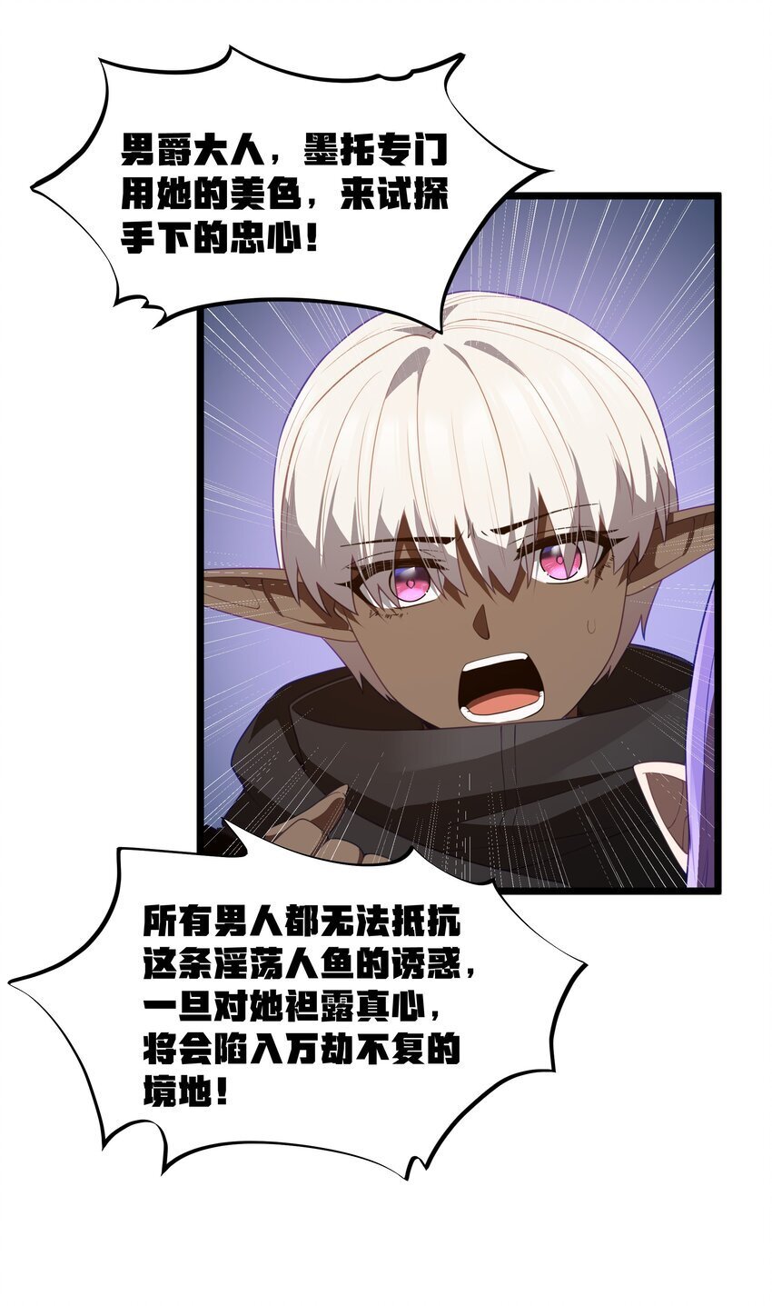 第39话 异世界首次团建48
