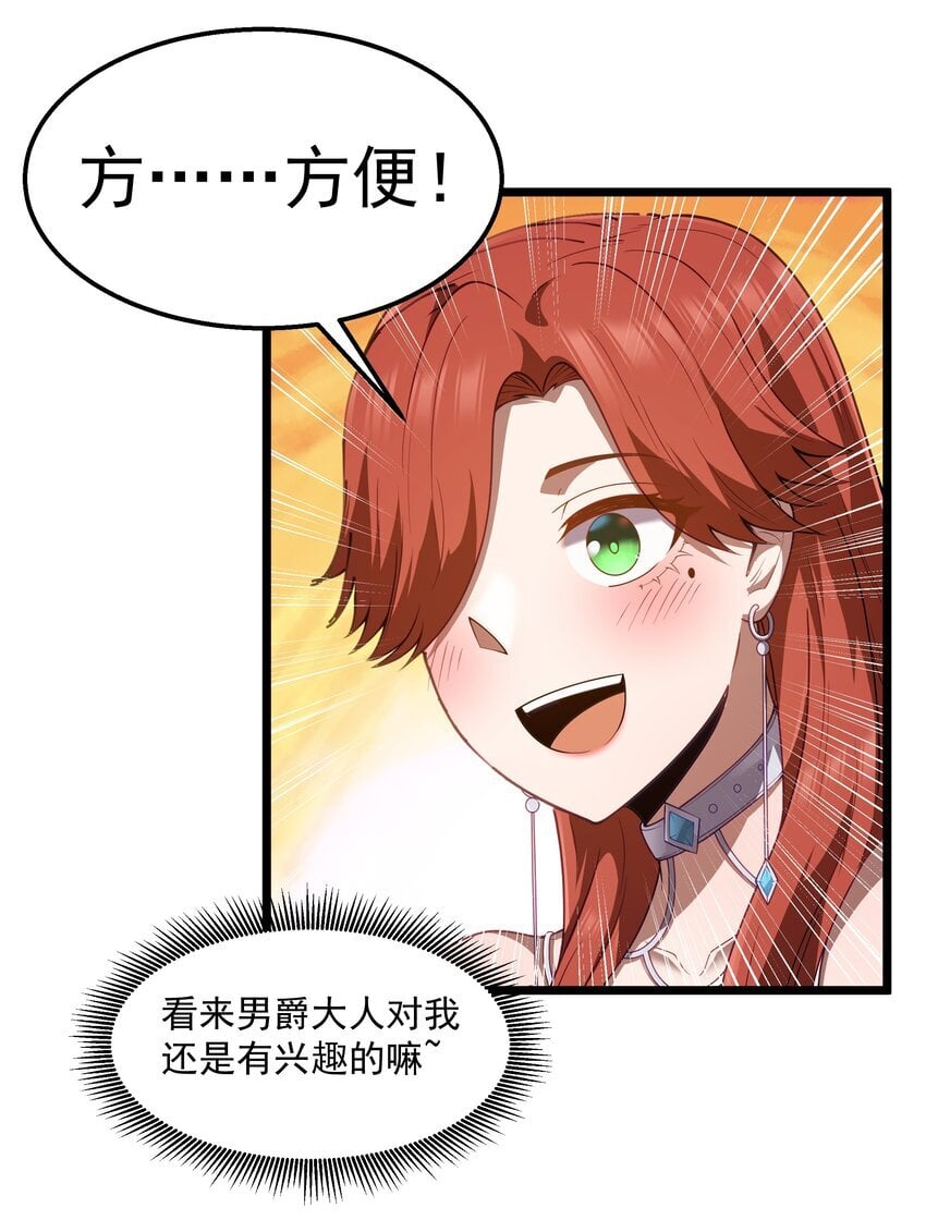 第34话 金钱即世界29