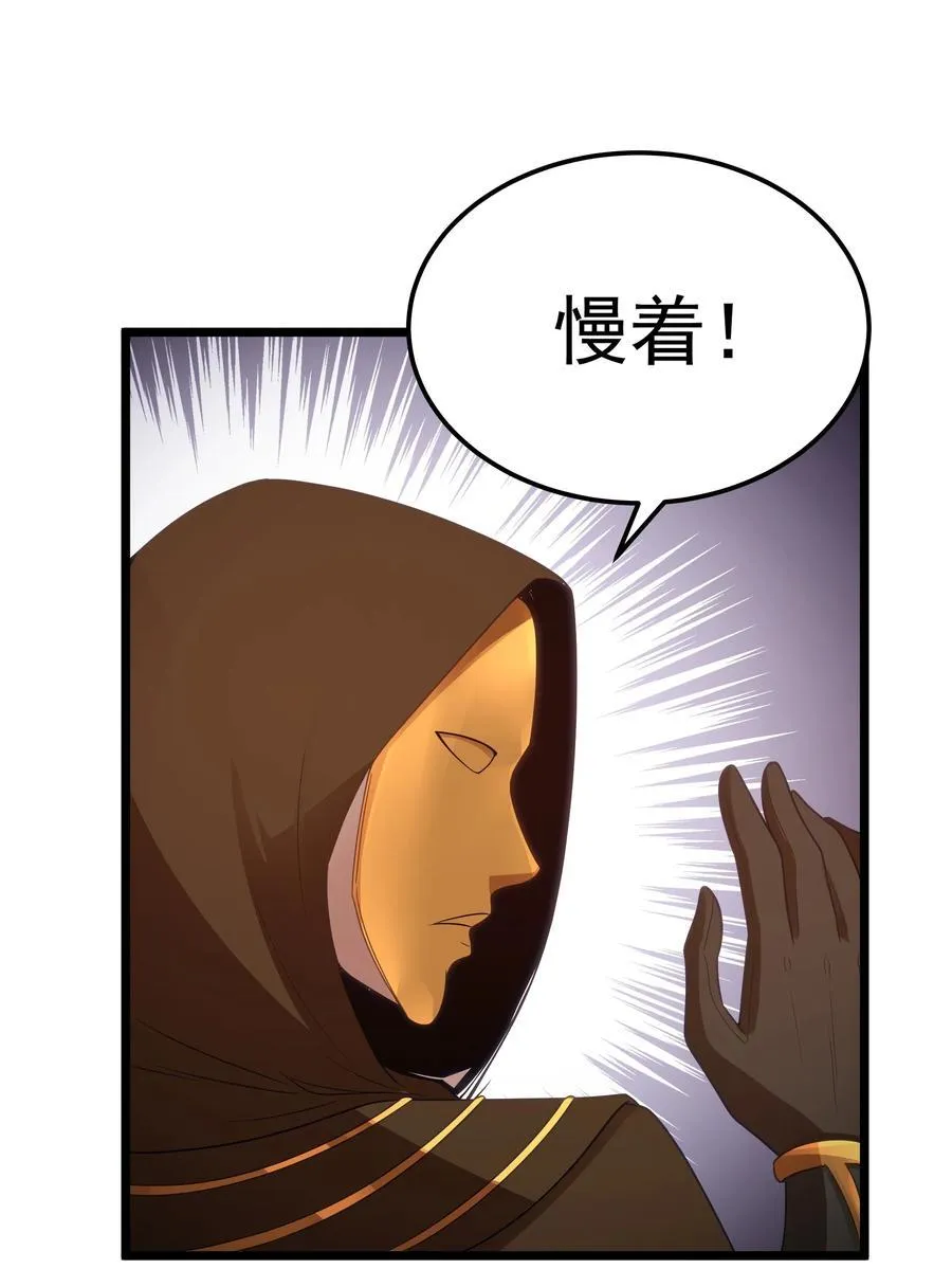 第56话 我就不能享受享受吗？（猎羽季篇）20