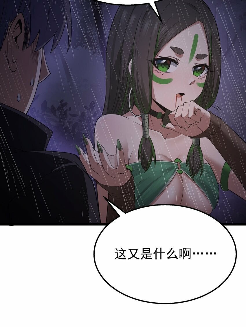 第29话 不够卫生的缔约38