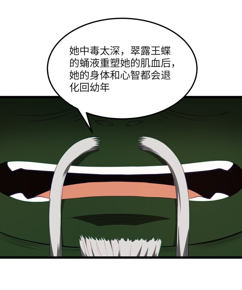 第32话 欲擒故纵6