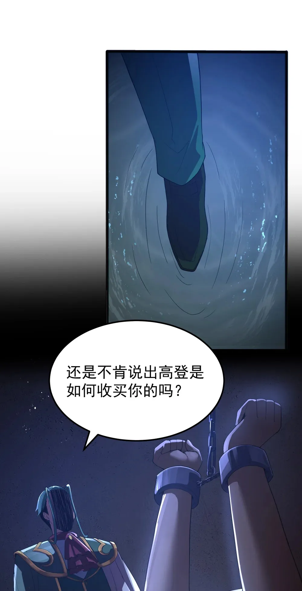 第63话 西索尔女人的性格（猎羽季篇）46