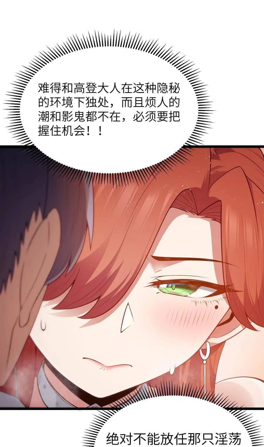 第59话 高登大人我腿麻了（猎羽季篇）19
