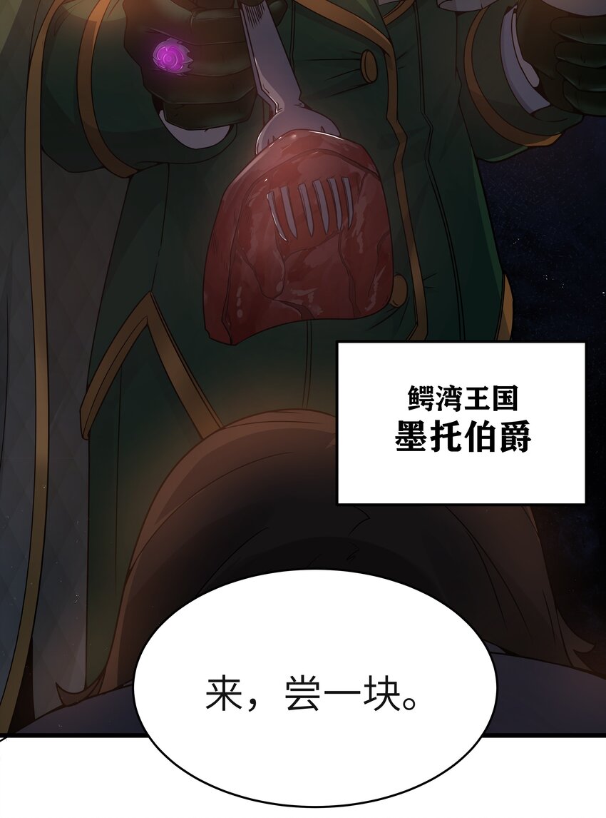 04 墨托伯爵18