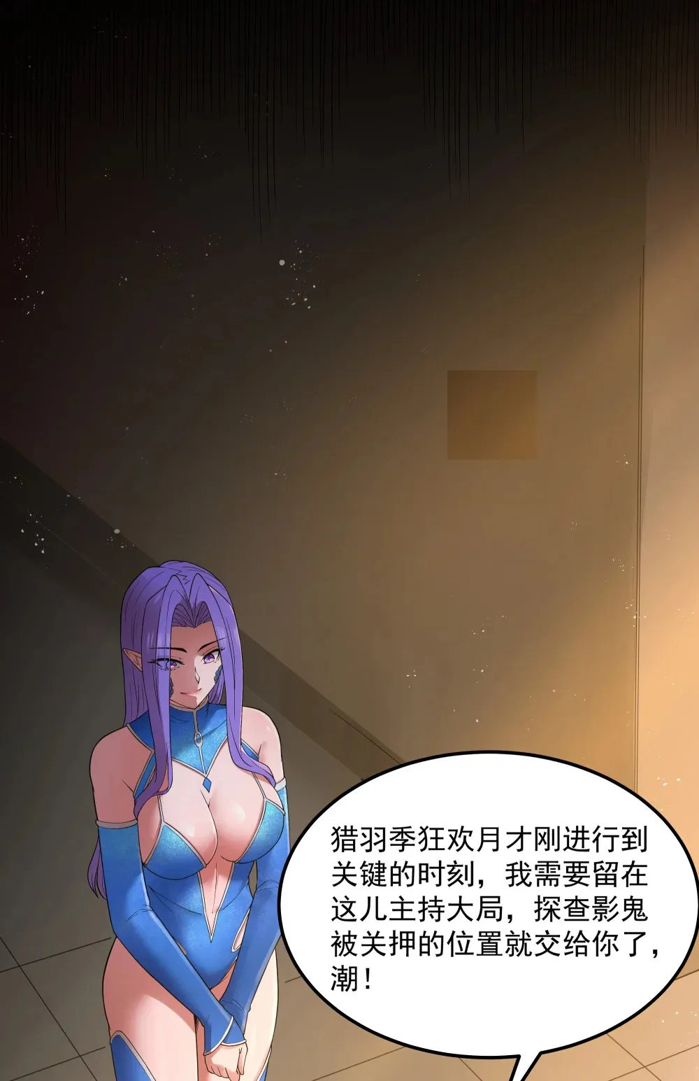 第63话 西索尔女人的性格（猎羽季篇）49