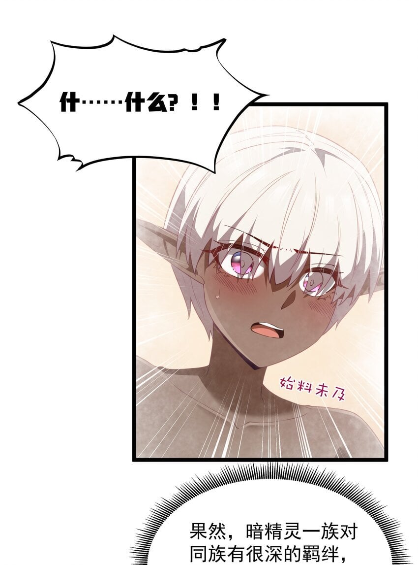 第40话 真心话大冒险26