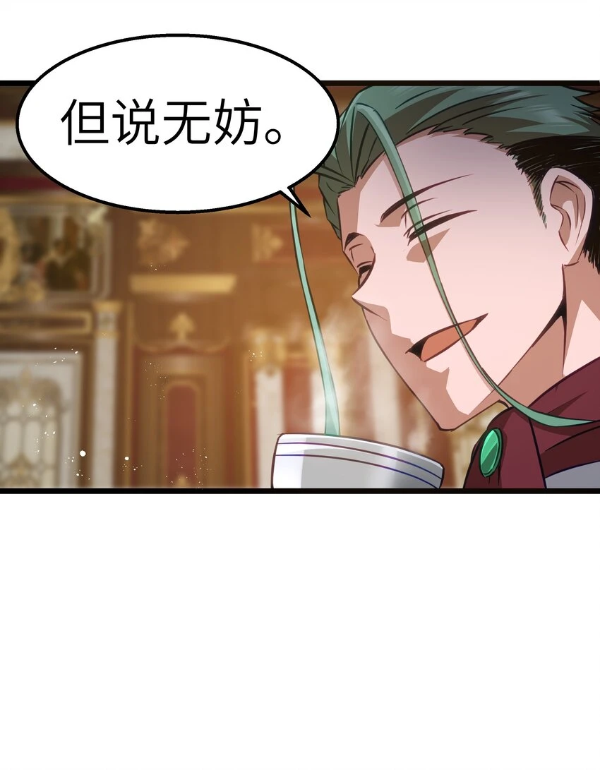 11 帮我们杀死墨托吧！67