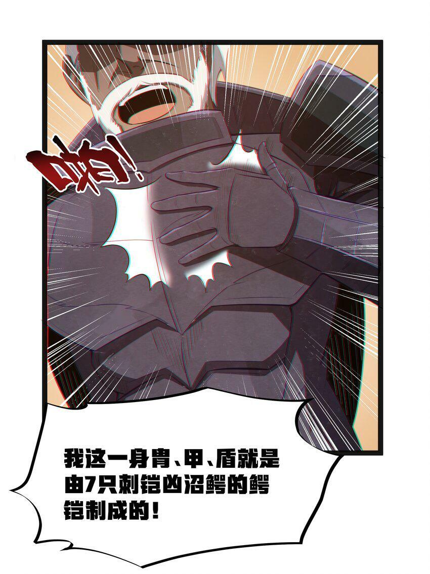 第16话 杀鳄急先锋65