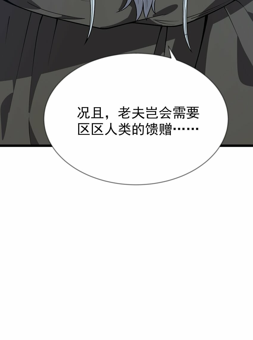 第30话 菇谧谷50