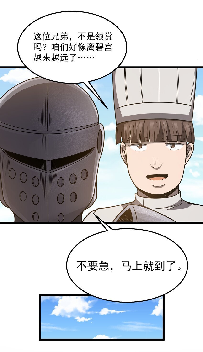 第37话 黑月帝国15