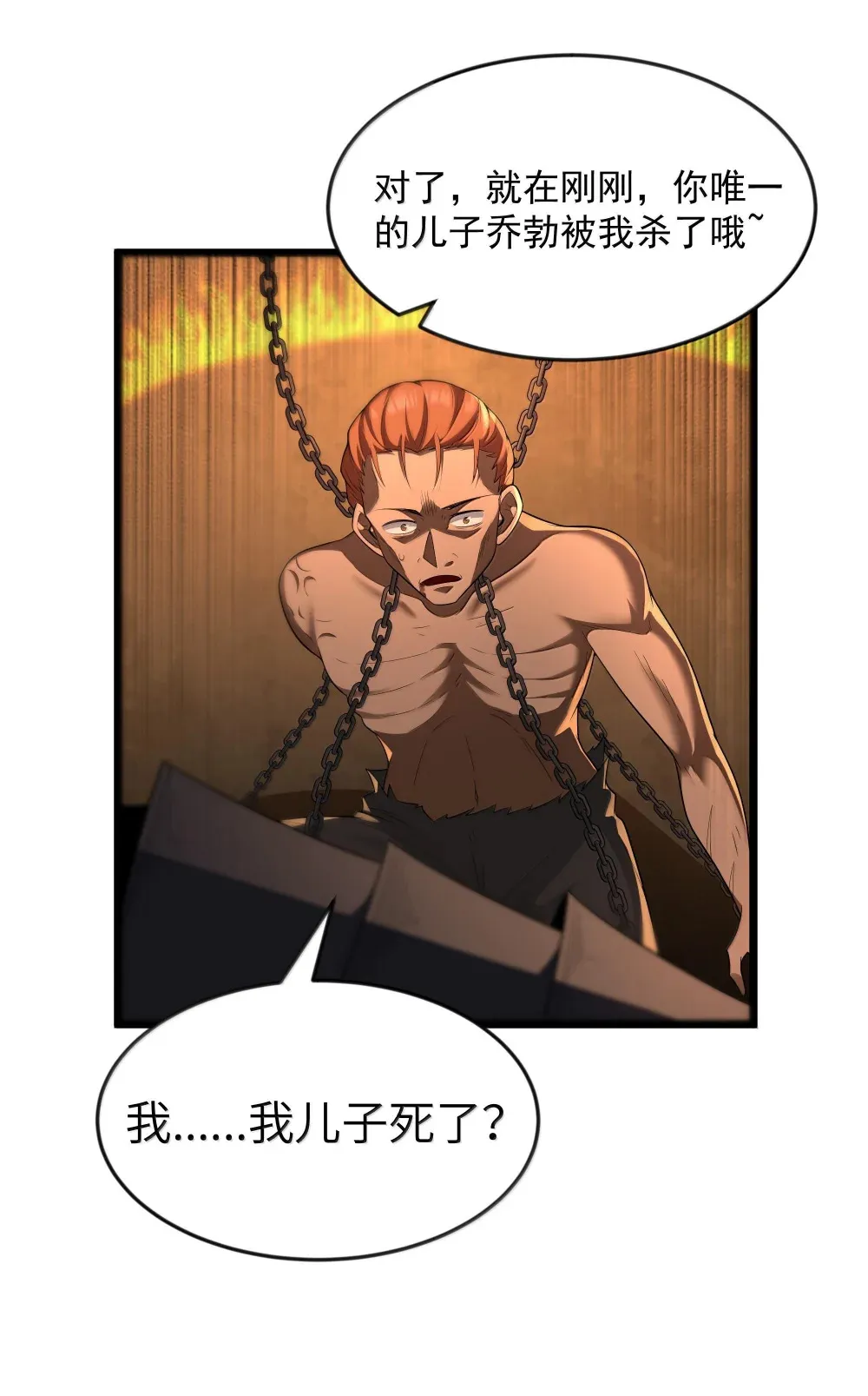 第73话 觉古的野心（猎羽季篇）55