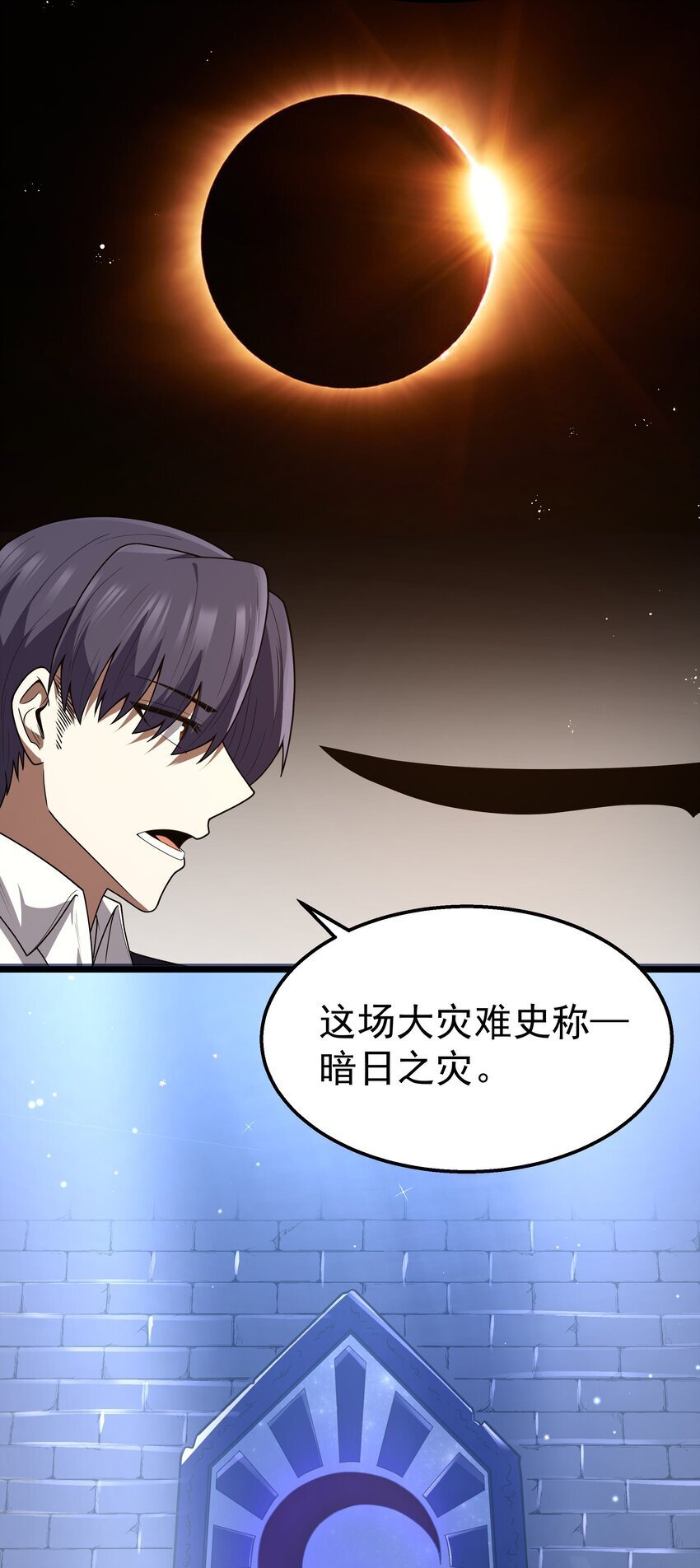 第37话 黑月帝国54