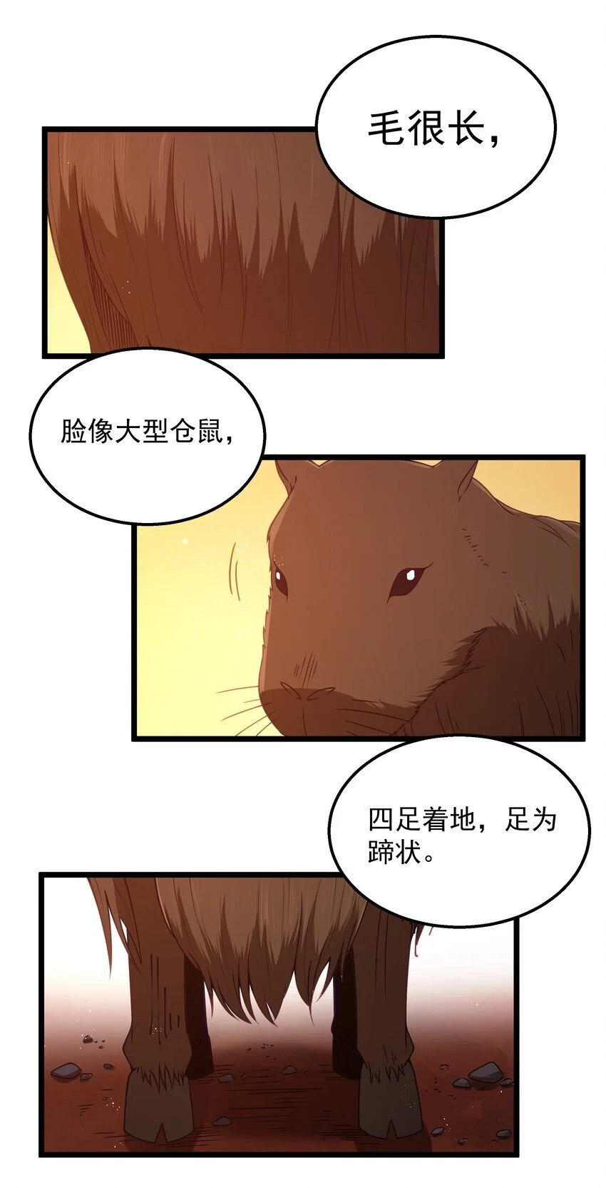第44话 交通工具大沙豚27