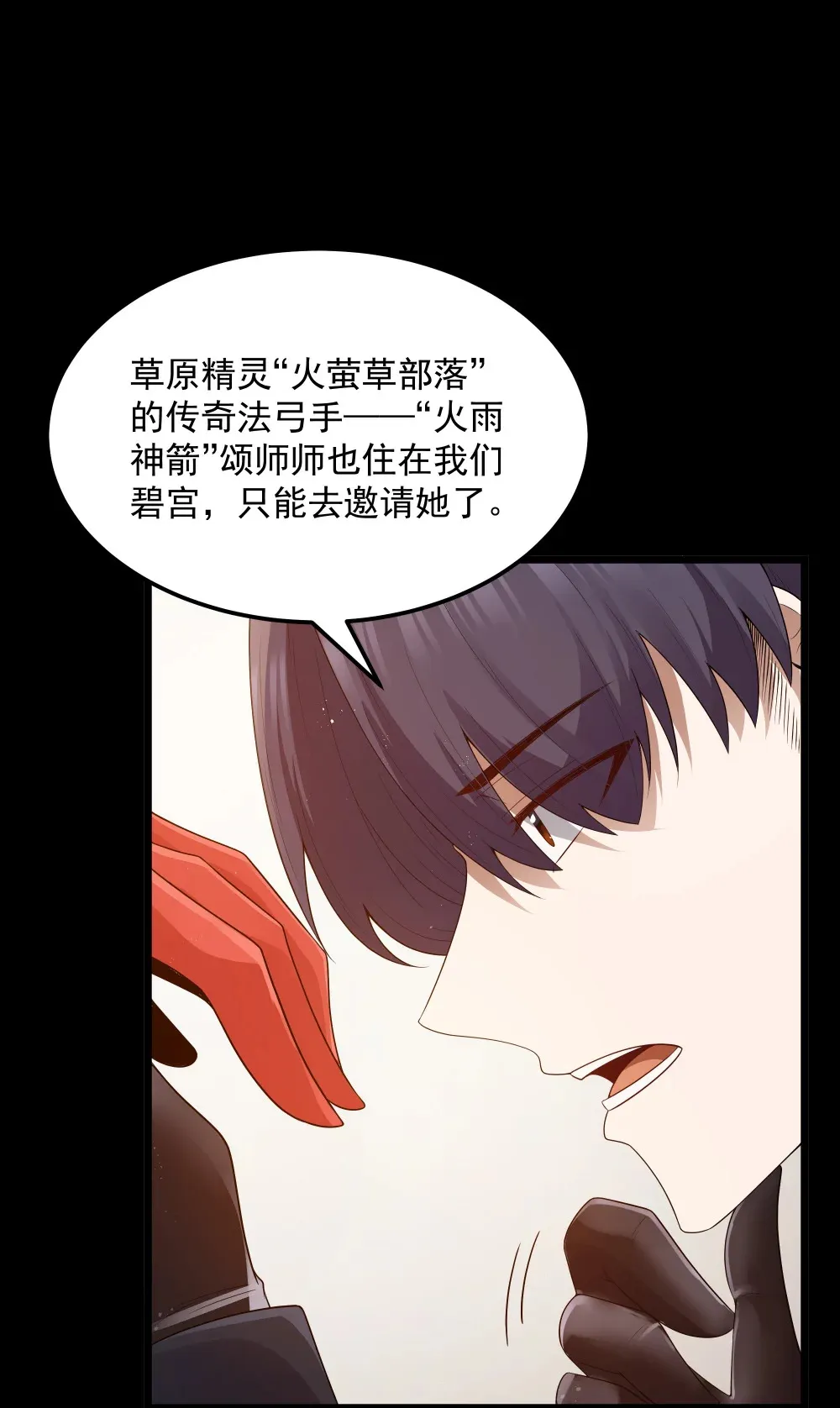 第65话 极限拉扯（猎羽季篇）40
