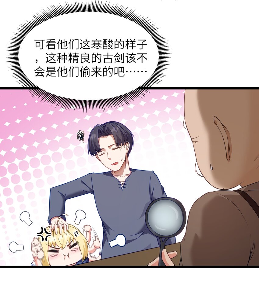 02 当铺交锋10