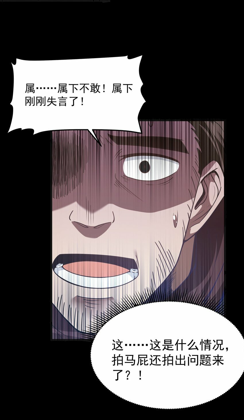 第24话 沼蛙人初现18