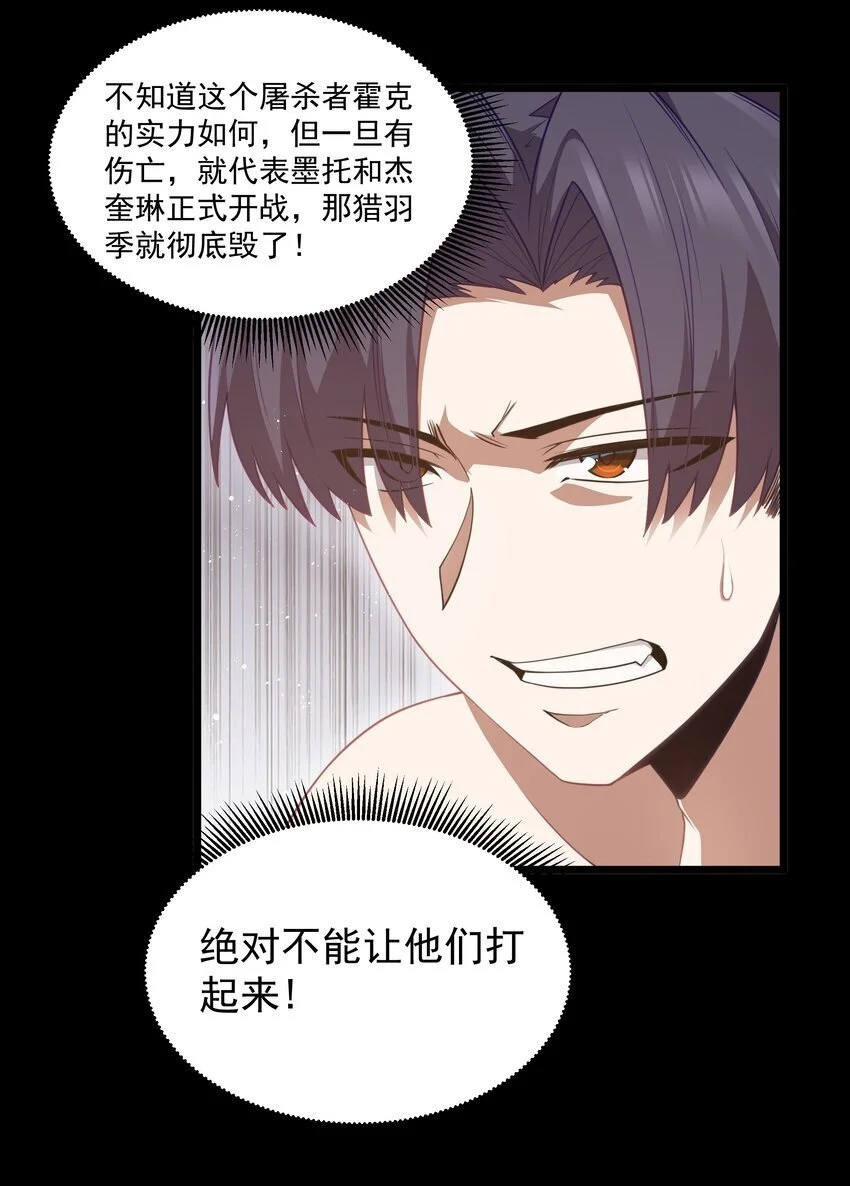 第49话 恋骨癖17