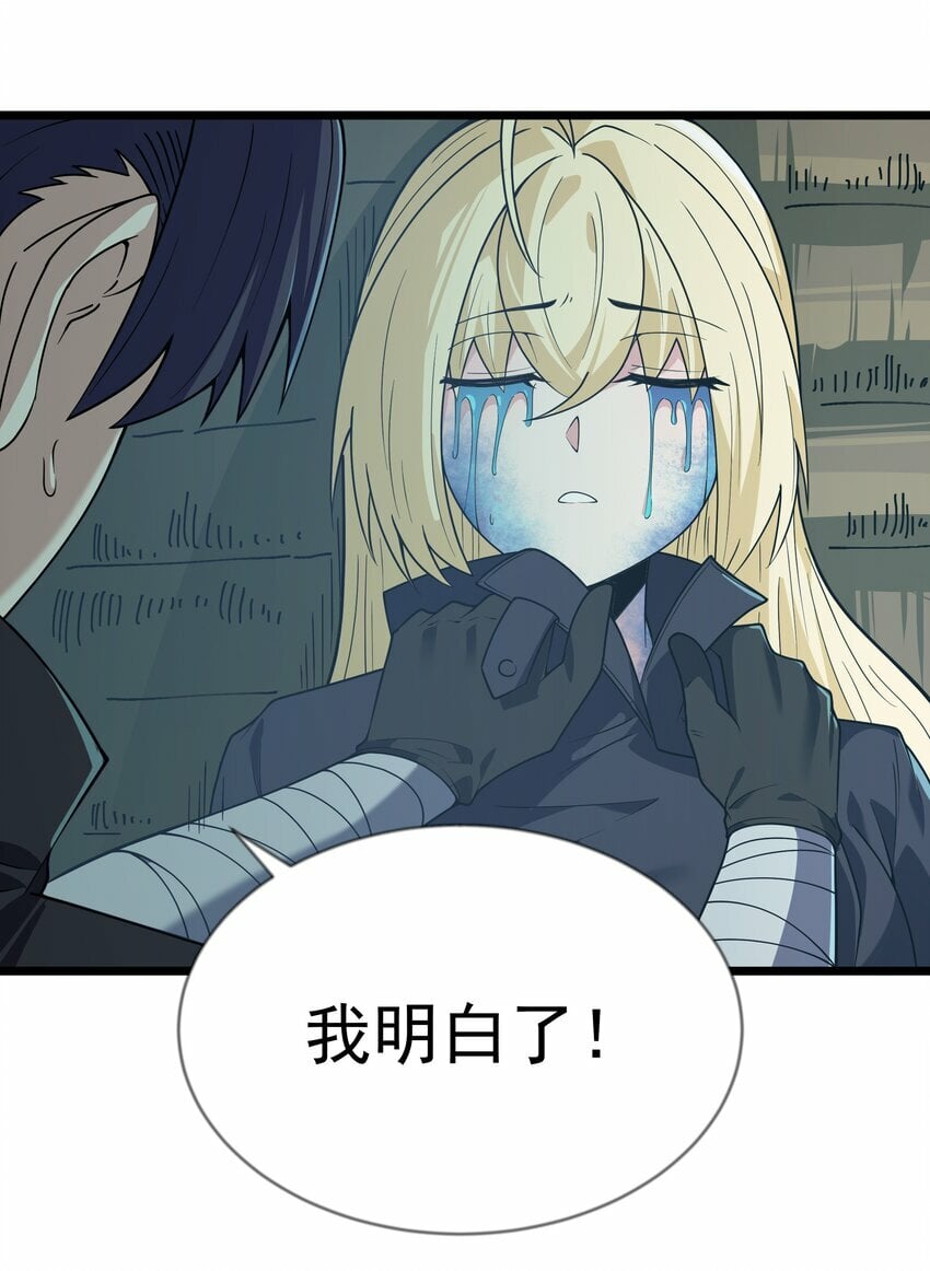 第30话 菇谧谷65