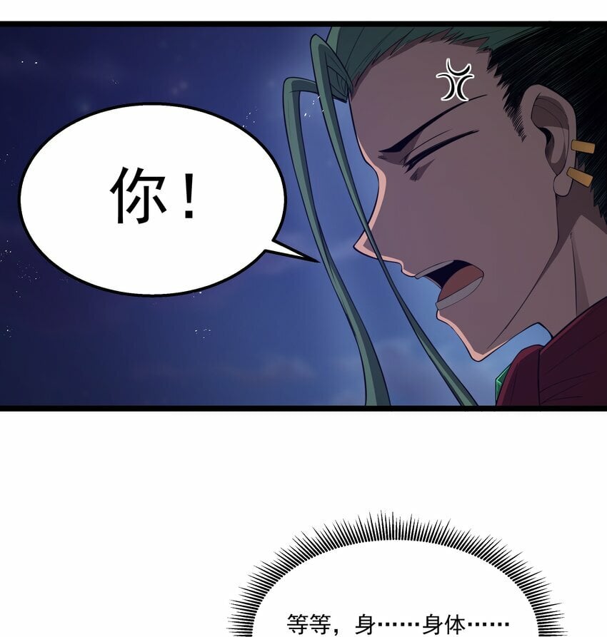 第31话 纯黑的毒蝎32