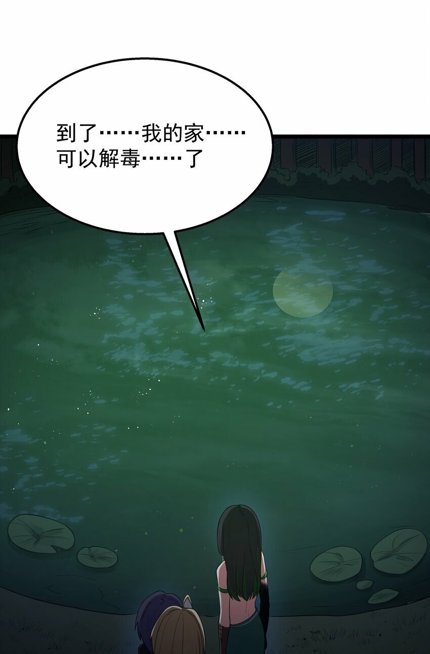 第30话 菇谧谷7
