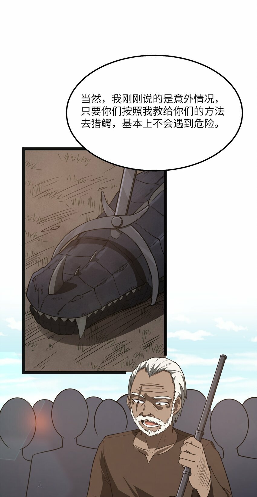 第20话 刺铠凶沼鳄的猎杀方法40
