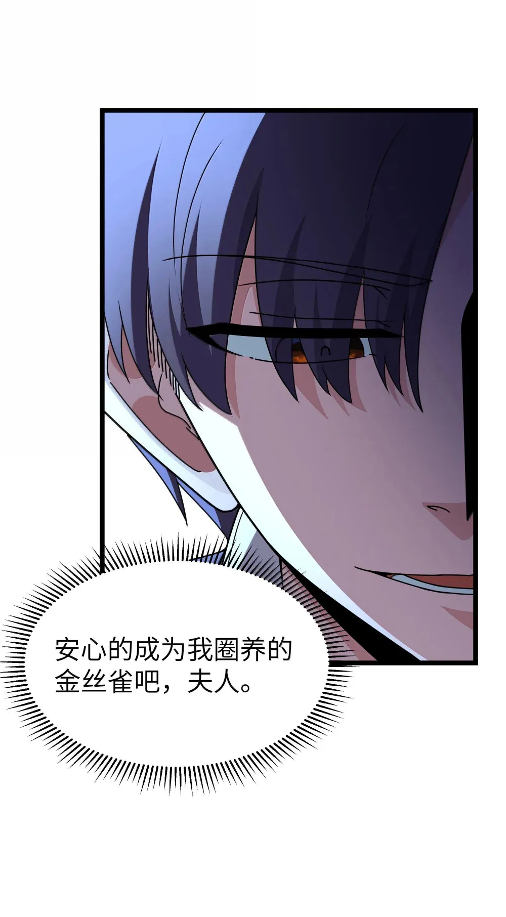 第72话 你这是想要包养我吗？（猎羽季篇）57