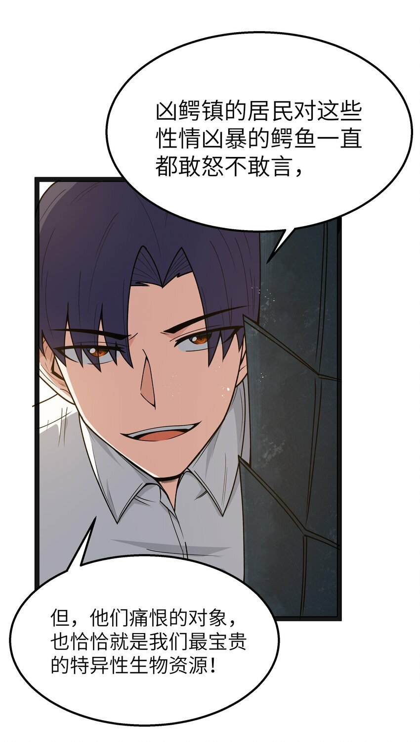 第19话 商业三要素40