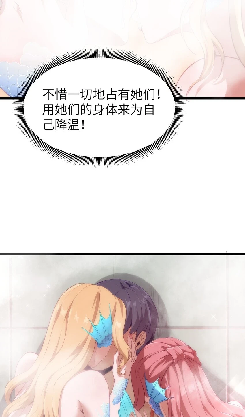 10 火喉与冰鳍人鱼74