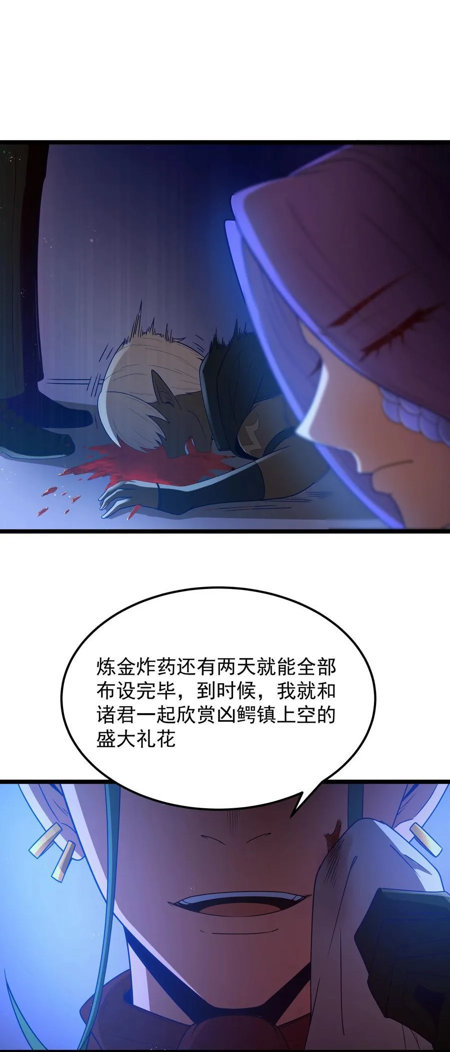 第57话 墨托的新计划（猎羽季篇）65