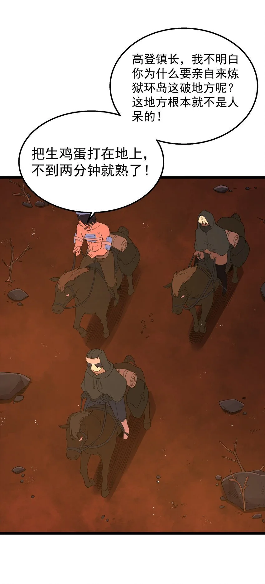 第43话 只杀七个48