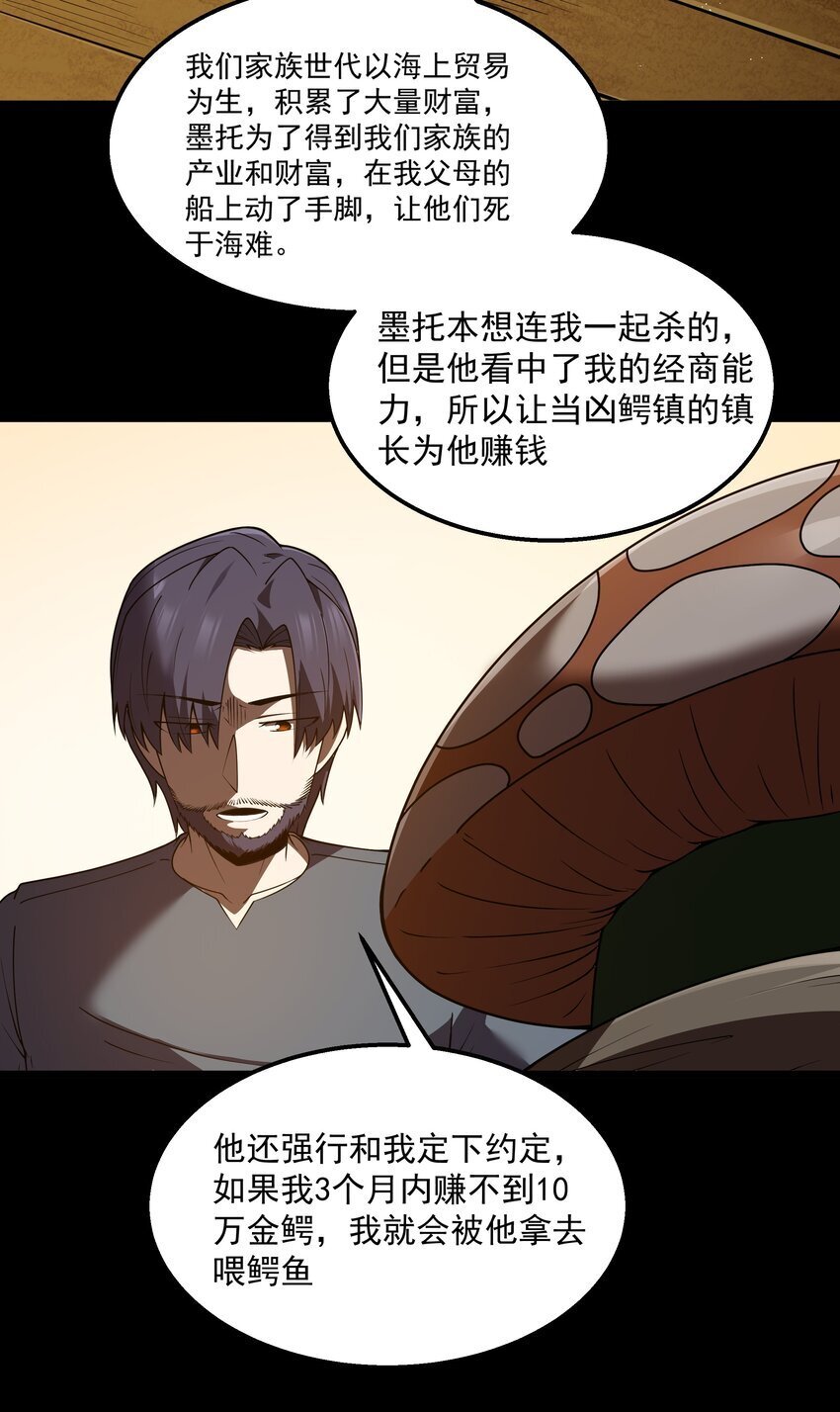 第33话 成功归来60
