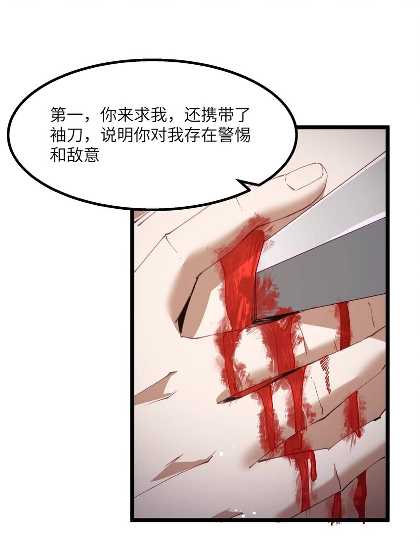 10 火喉与冰鳍人鱼37