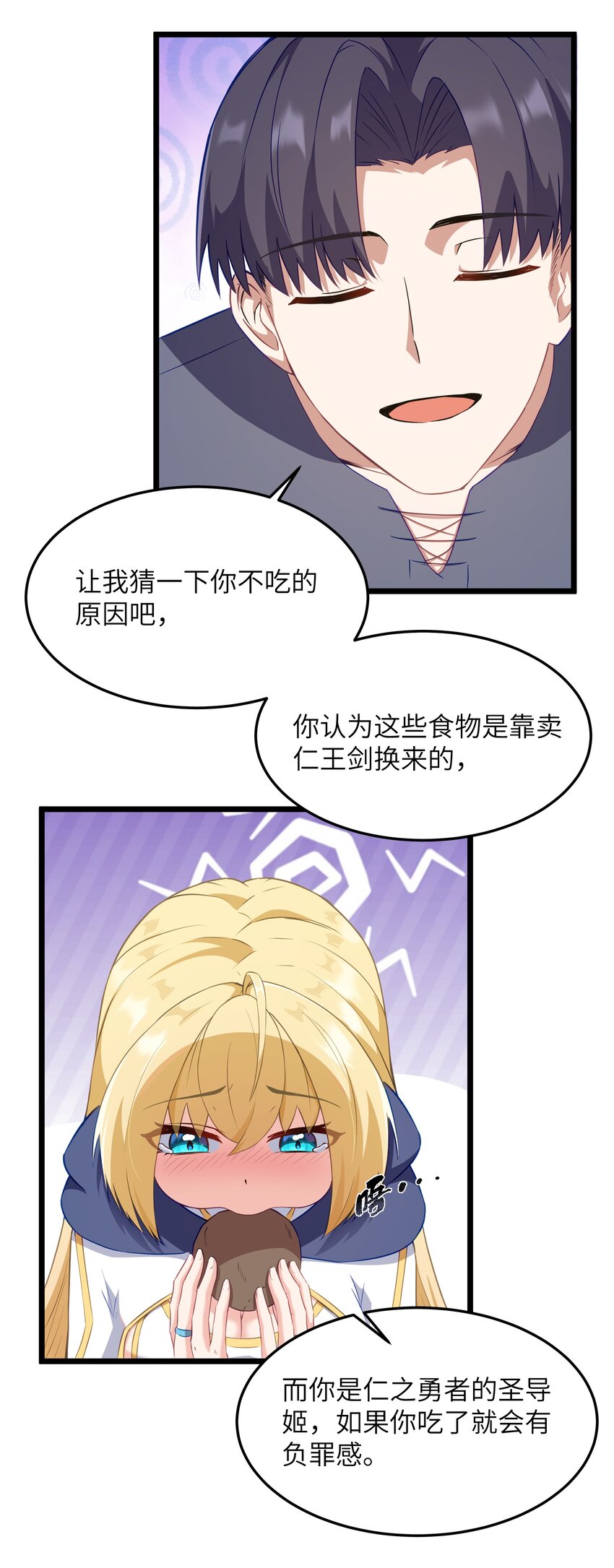 02 当铺交锋30