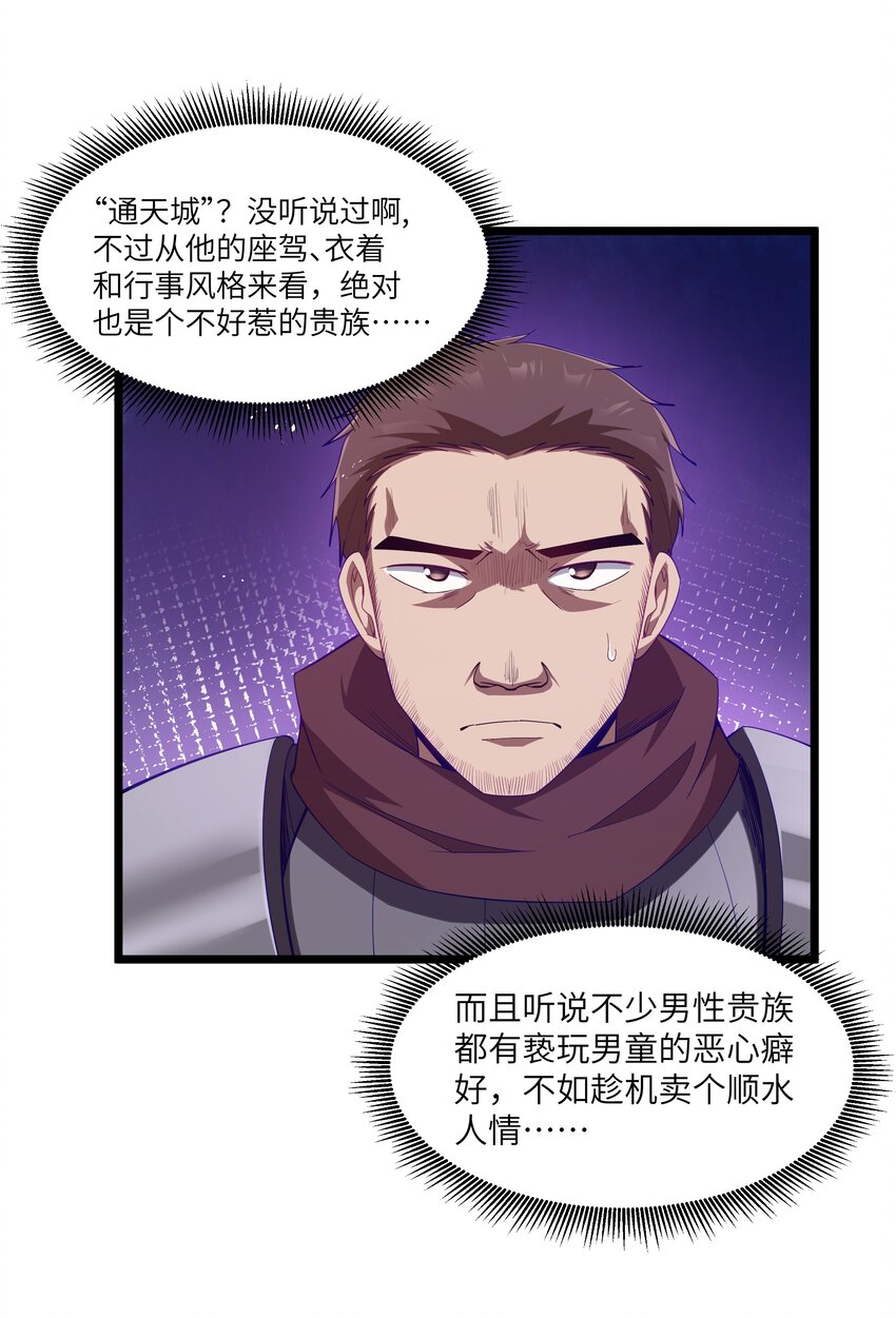 08 我的女人29