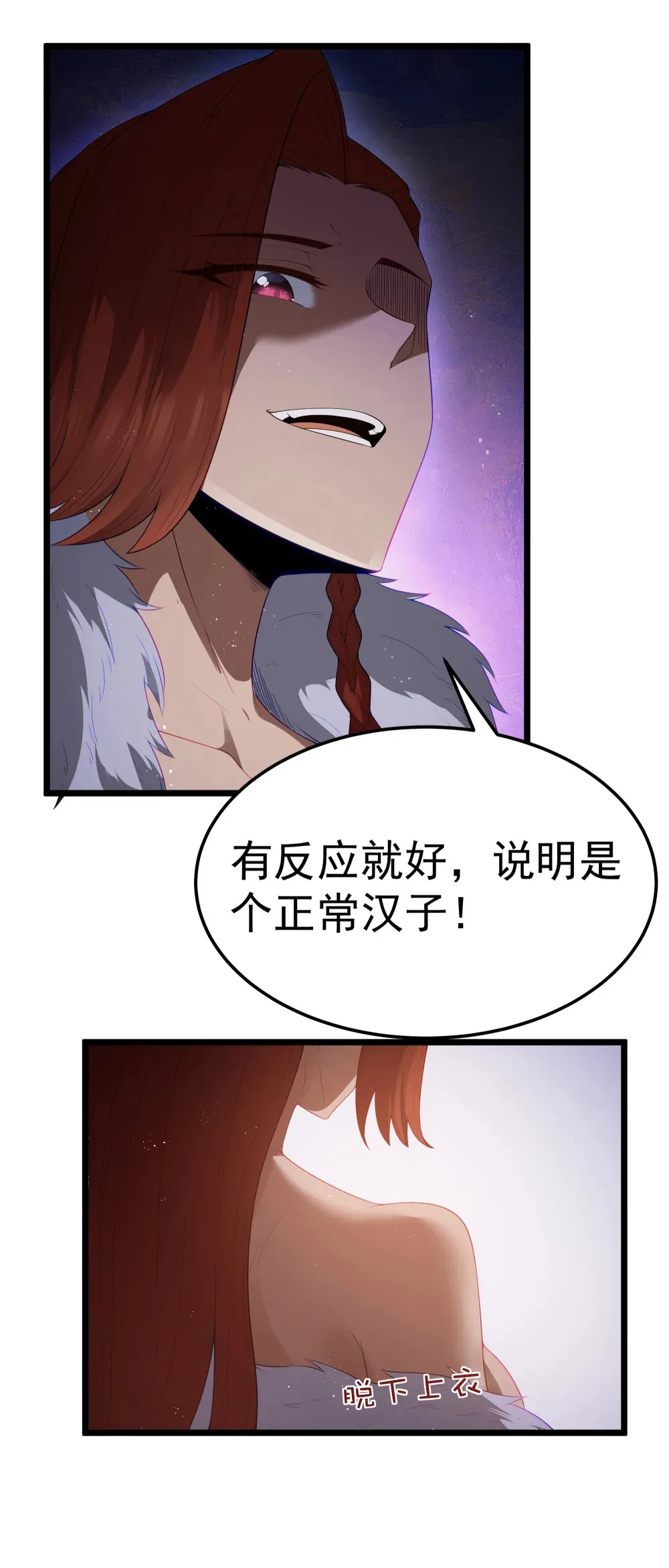 第63话 西索尔女人的性格（猎羽季篇）19