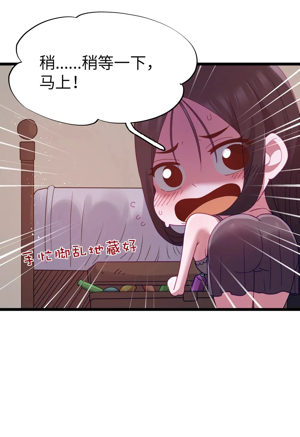 第68话 我......想睡觉了......（猎羽季篇）51