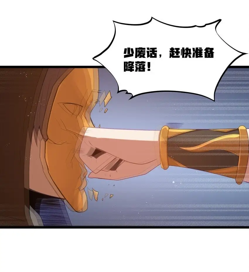第51话 贵宾接待方式（猎羽季篇）49