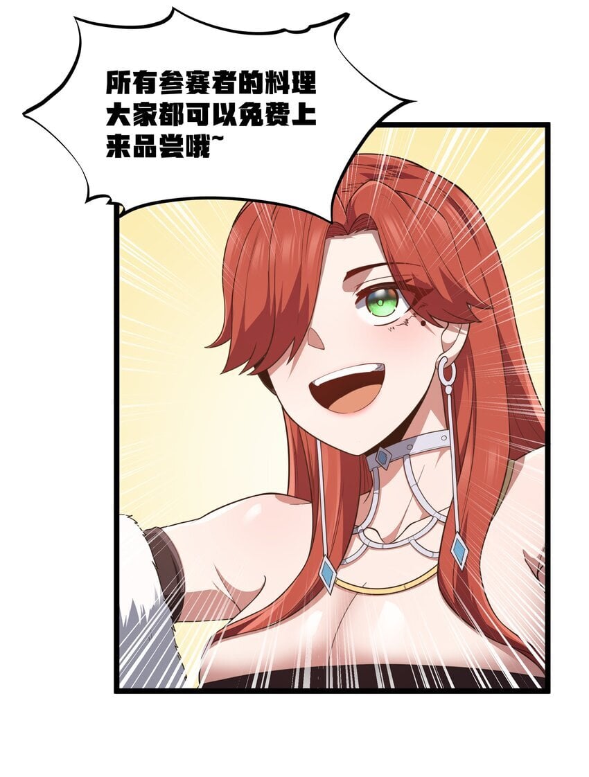 第37话 黑月帝国32