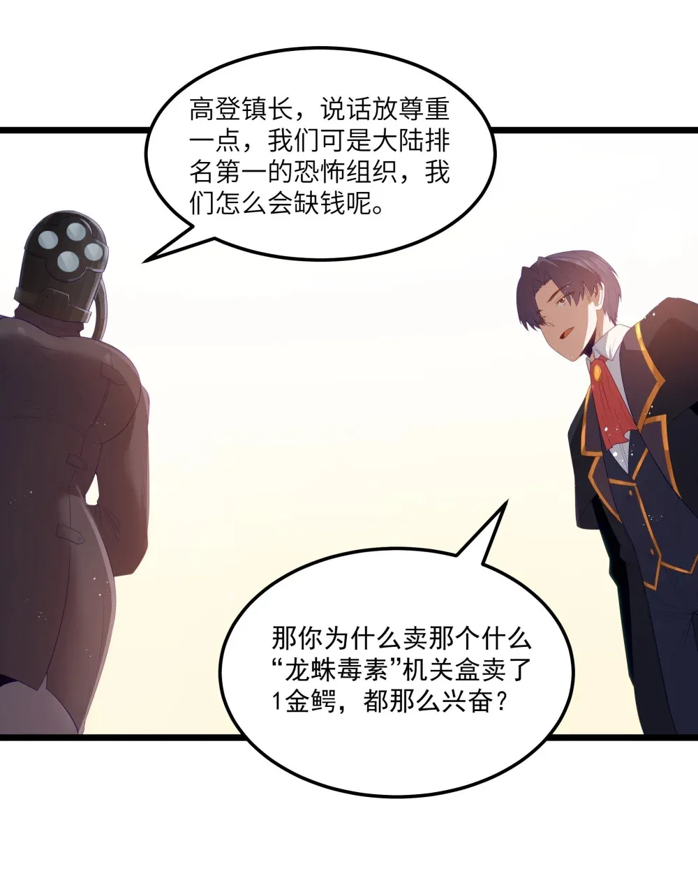 第69话 解决人渣的新方式（猎羽季篇）47