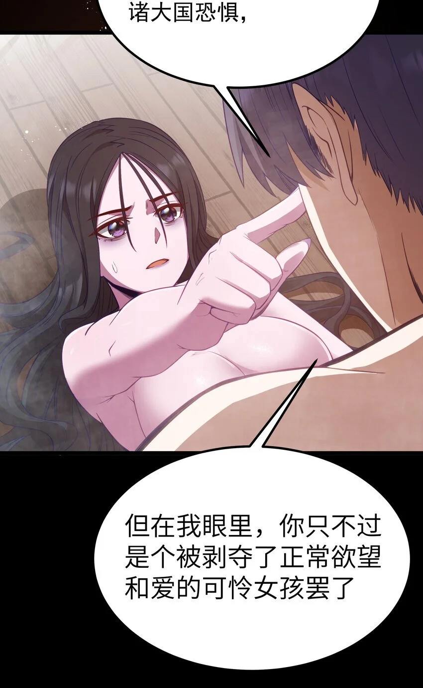 第48话 佩尔西拉德家族68