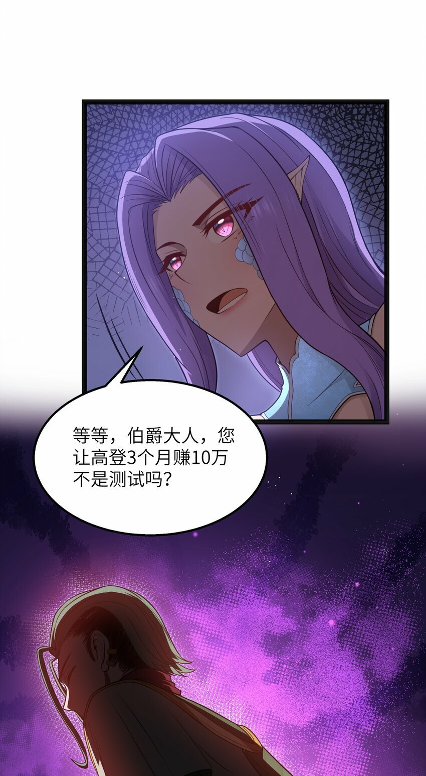第21话 墨托的阴谋33