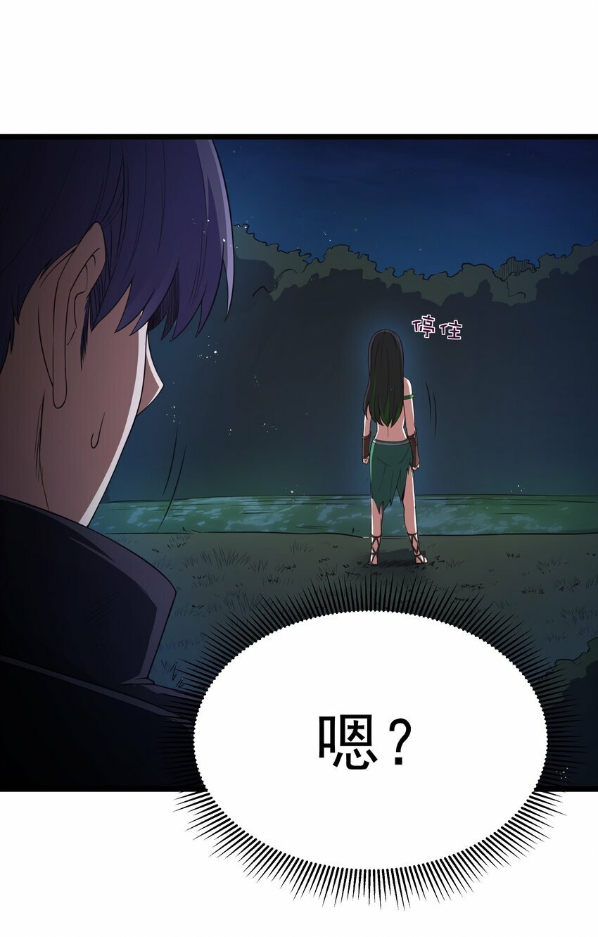 第30话 菇谧谷5