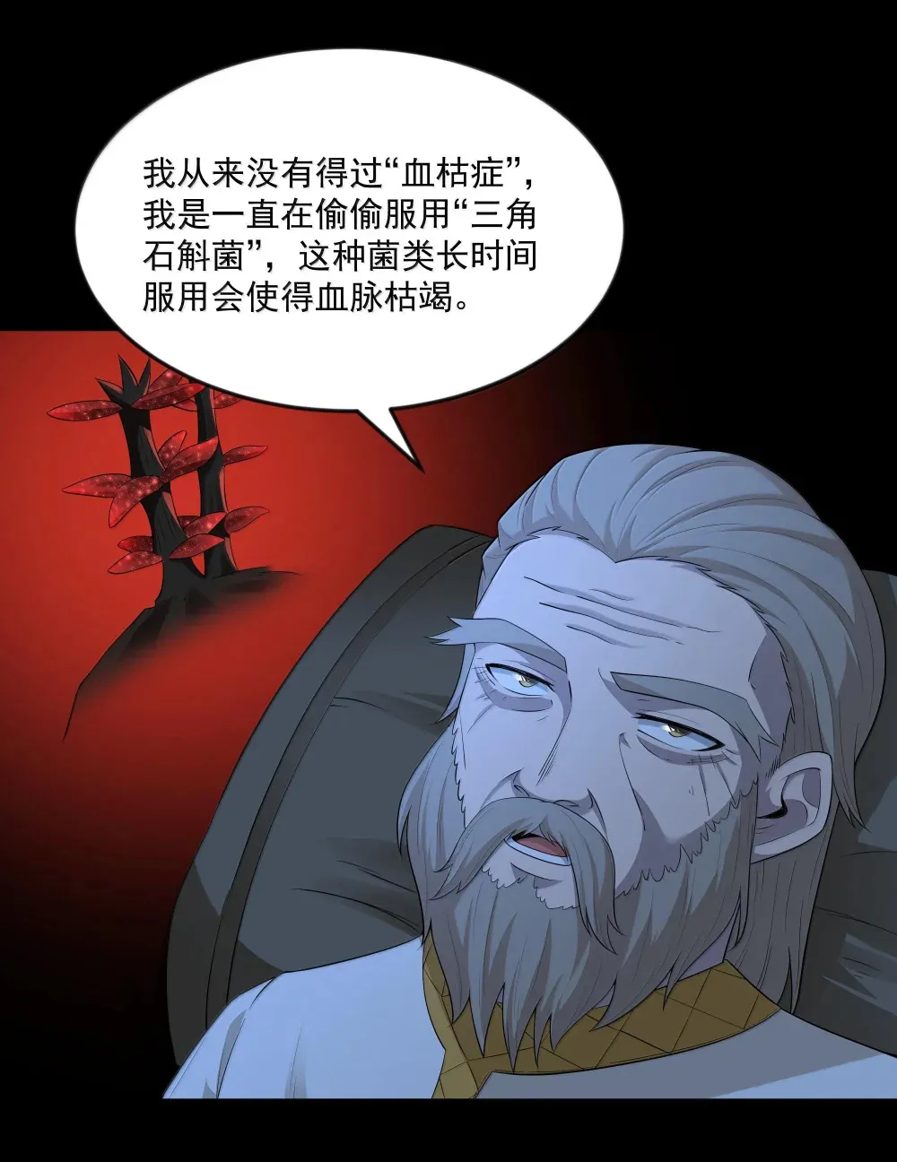 第73话 觉古的野心（猎羽季篇）69