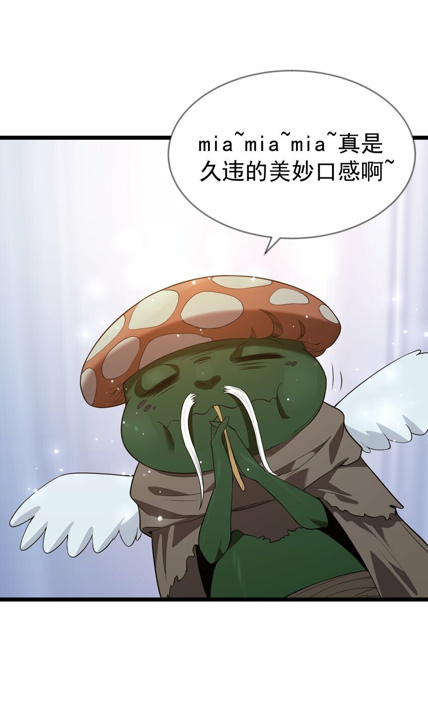 第30话 菇谧谷53