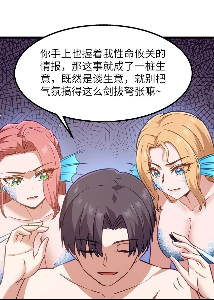 11 帮我们杀死墨托吧！26