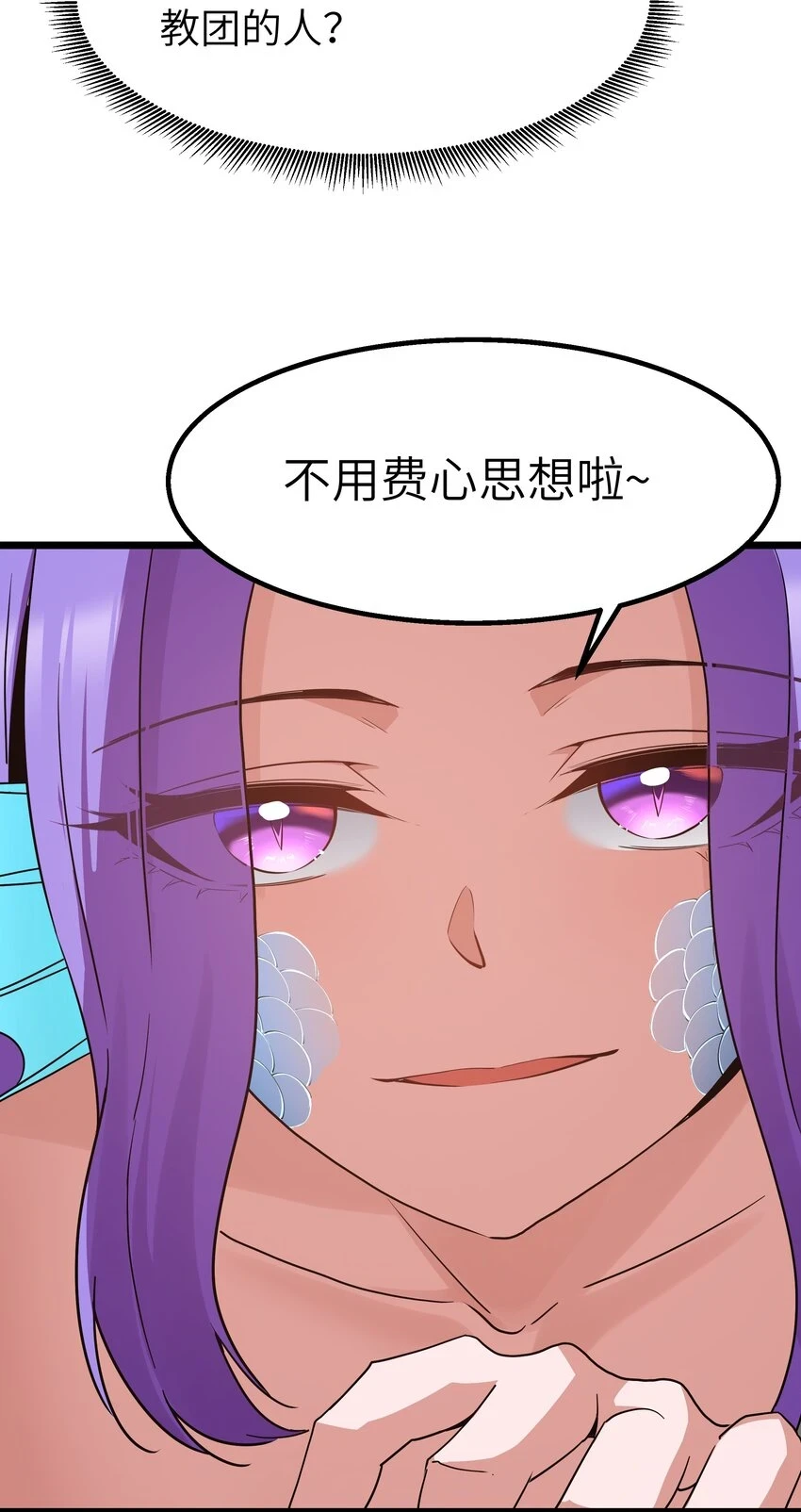 11 帮我们杀死墨托吧！17